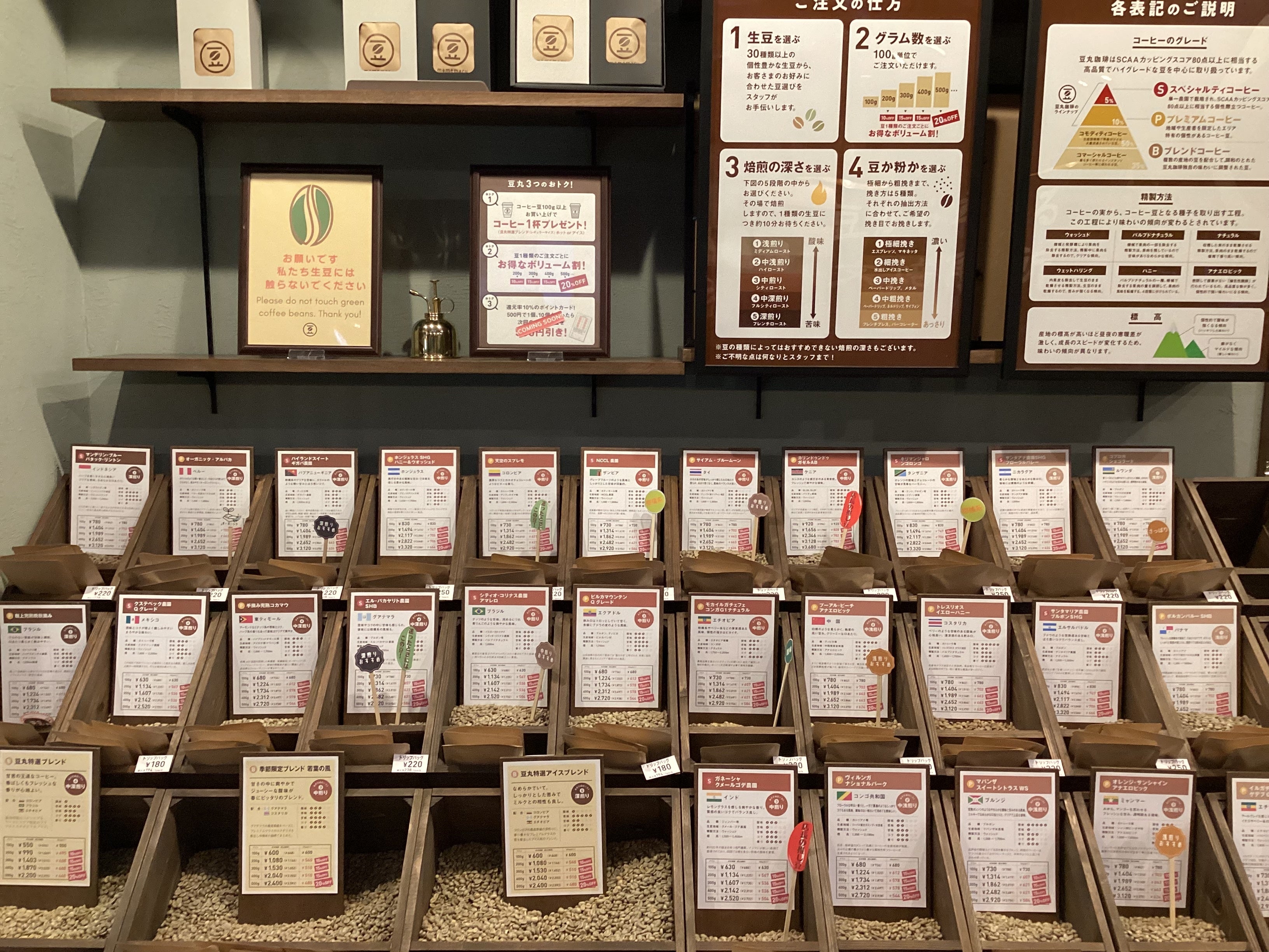 店内_注文の仕方など