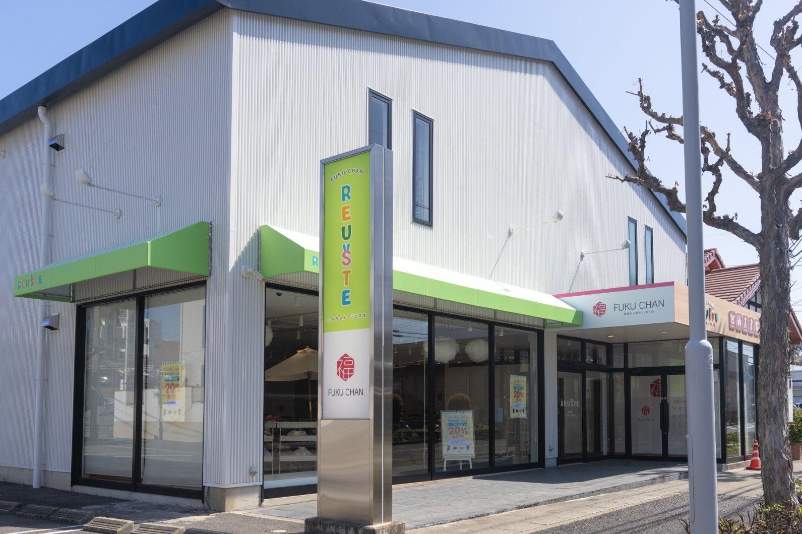 150坪の「ふくちゃんリユスタ」・「買取福ちゃん」併設店舗が名古屋に 150坪の「ふくちゃんリユスタ」・「買取福ちゃん」併設店舗が名古屋に