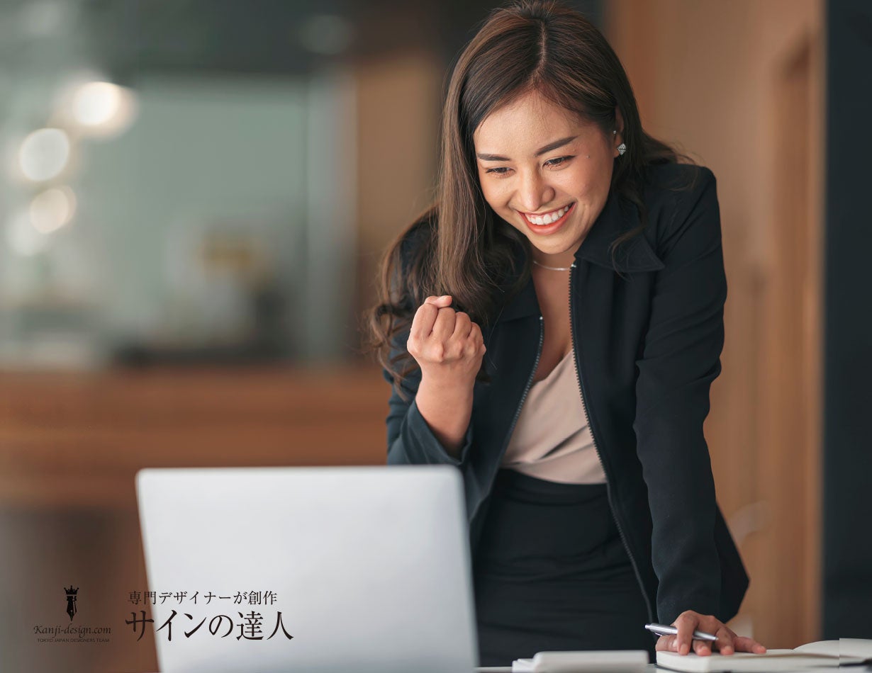 ずっと欲しかったマイサイン