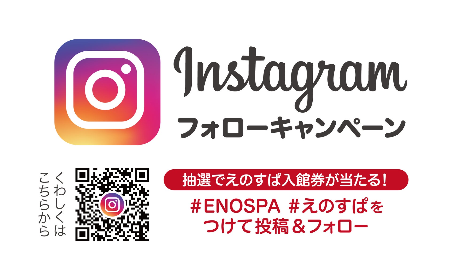 インスタ投稿キャンペーン