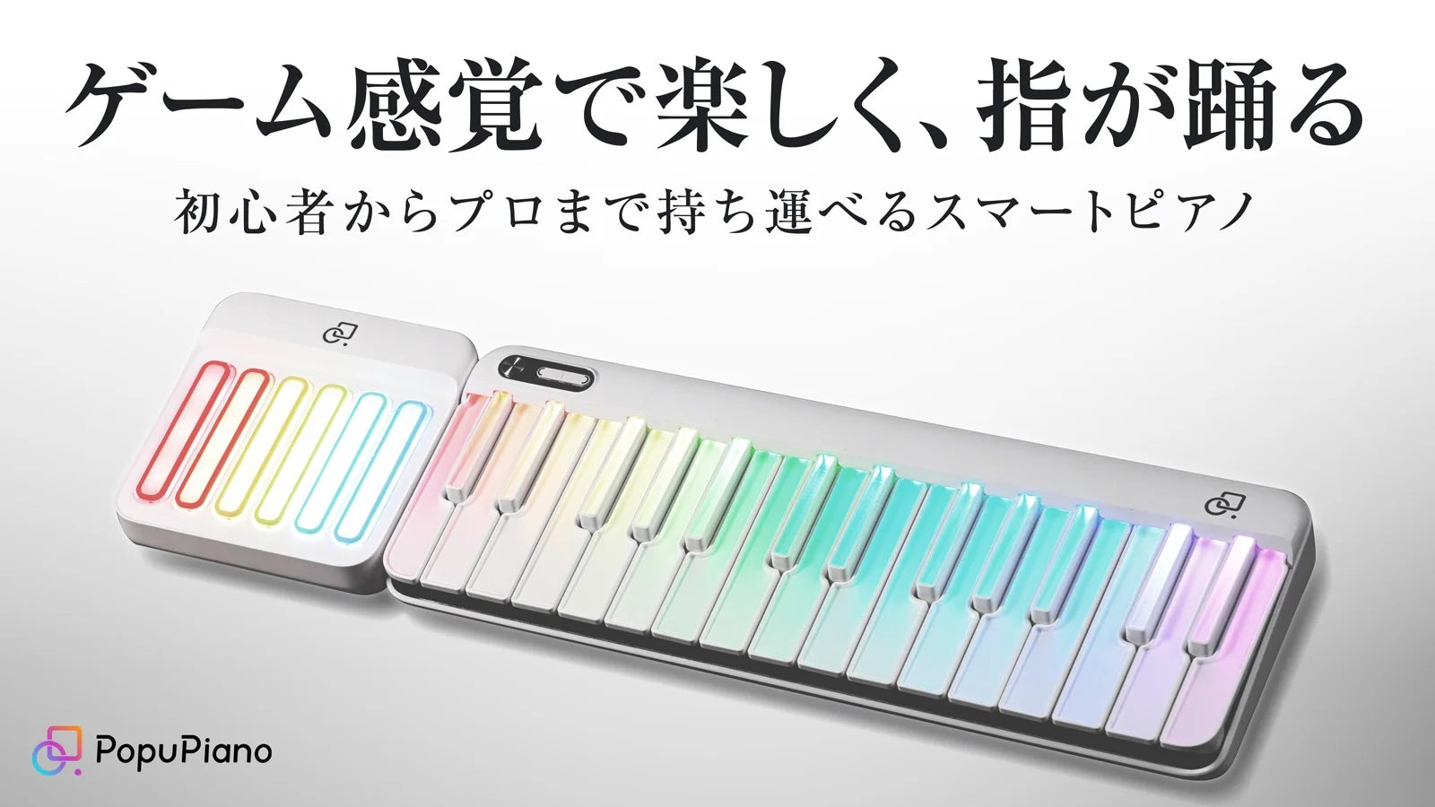 初心者からプロの音楽家まで、ゲーム感覚でピアノが上達!ポータブル 初心者からプロの音楽家まで、ゲーム感覚でピアノが上達!ポータブル