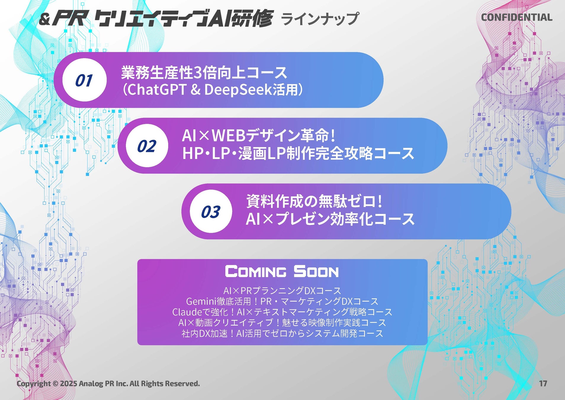 AI研修イメージ