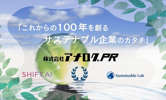 大阪・関西万博にて4社合同記者発表会を実施、特別ゲストを招いたトークショーも開催 大阪・関西万博にて4社合同記者発表会を実施、特別ゲストを招いたトークショーも開催