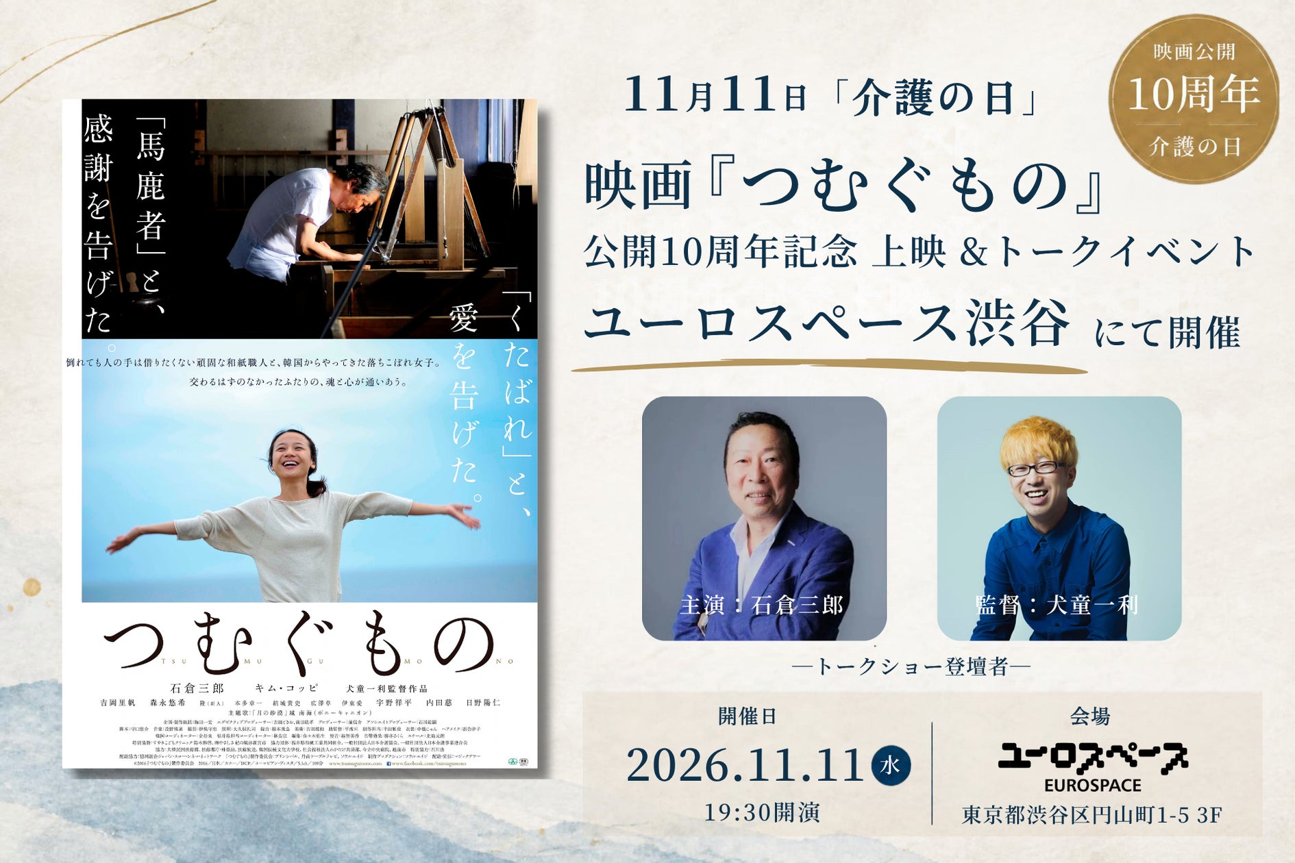 ジャン・リンホー主演!青春トライアングルラブストーリー「二択の初恋」(原題:我和我的時光少年)12月から日本初放送!CSホームドラマチャンネル