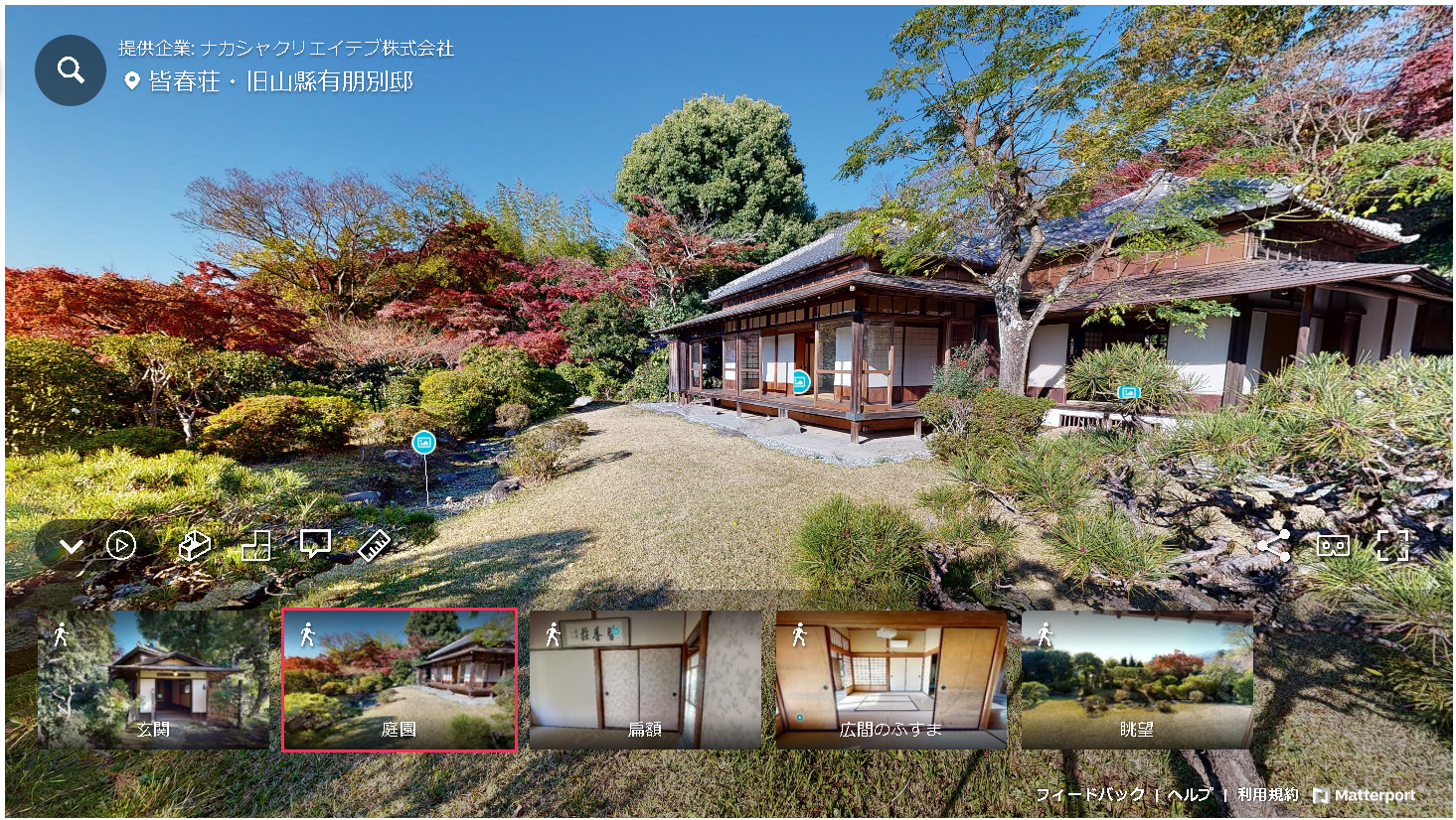 皆春荘・旧山縣有朋別邸