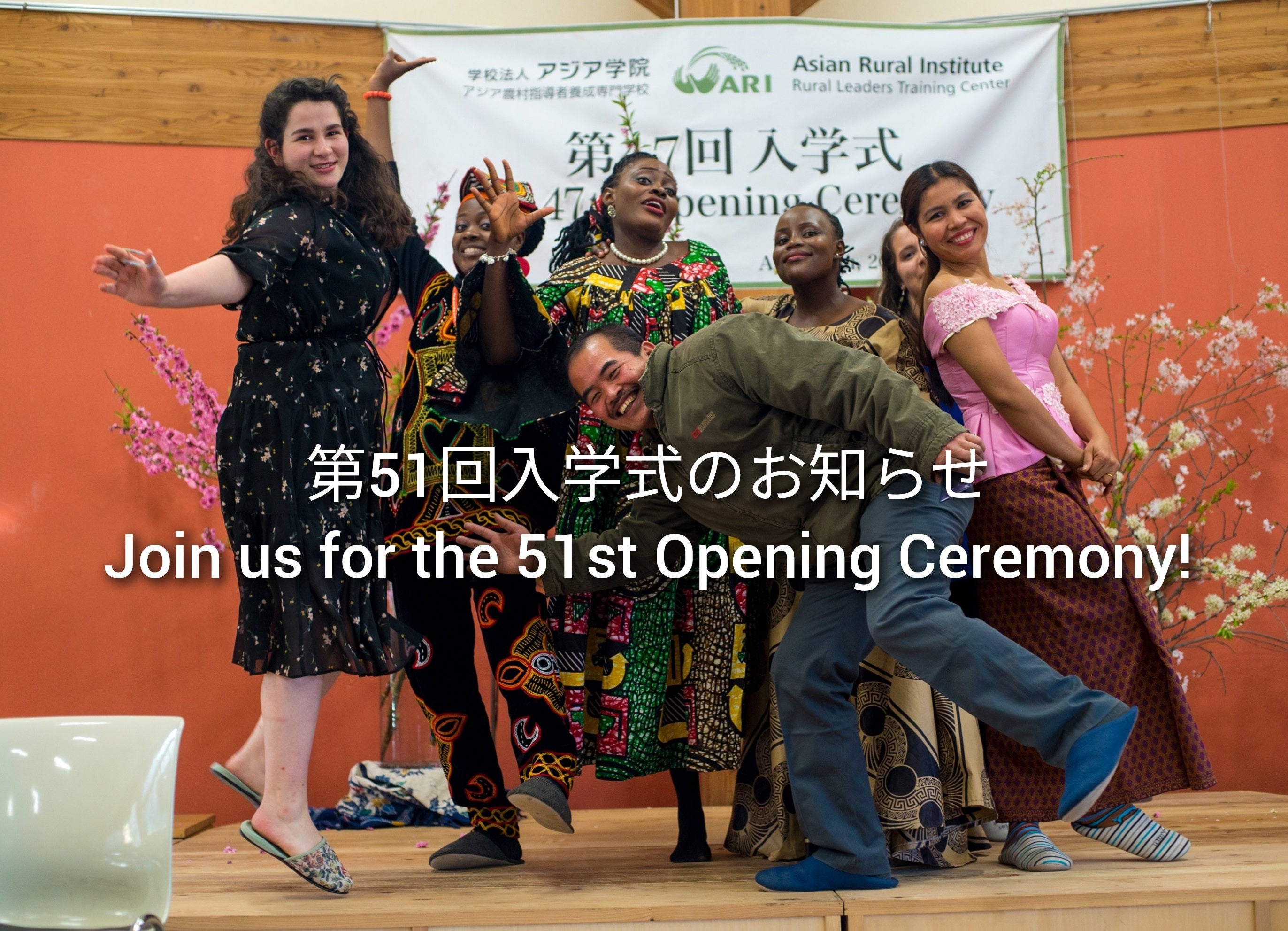 第51回入学式のお知らせ