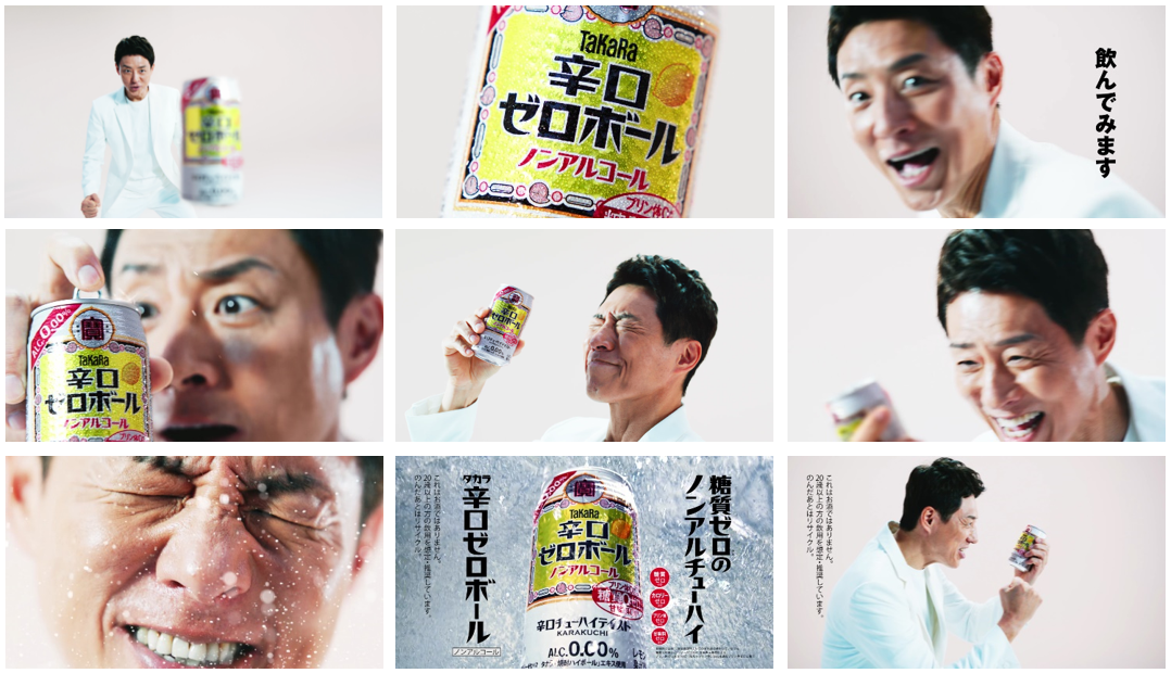 タカラ「辛口ゼロボール」の応援団長に就任！松岡 修造さんを起用した