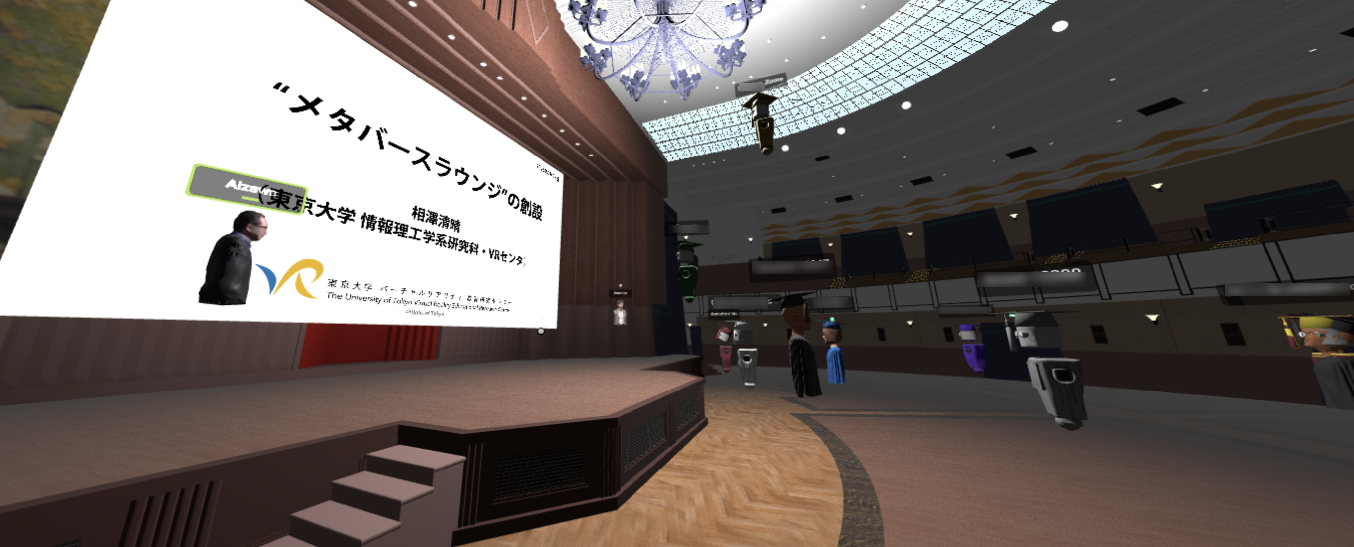 メタバースラウンジ記者会見(3月27日)の様子