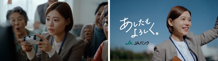杉咲花さん主演のJAバンク新TVCMが4月15日より放映開始!組合員や利用者に寄り添う姿に注目 杉咲花さん主演のJAバンク新TVCMが4月15日より放映開始!組合員や利用者に寄り添う姿に注目