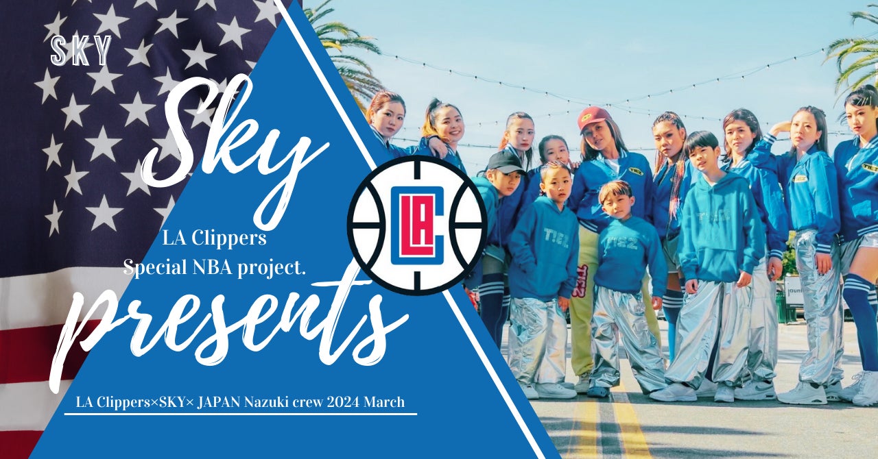 Nazuki CrewがNBA・ロサンゼルスクリッパーズのJAPAN NIGHTで日本代表ダンスチームとして華麗なパフォーマンス! Nazuki CrewがNBA・ロサンゼルスクリッパーズのJAPAN NIGHTで日本代表ダンスチームとして華麗なパフォーマンス!