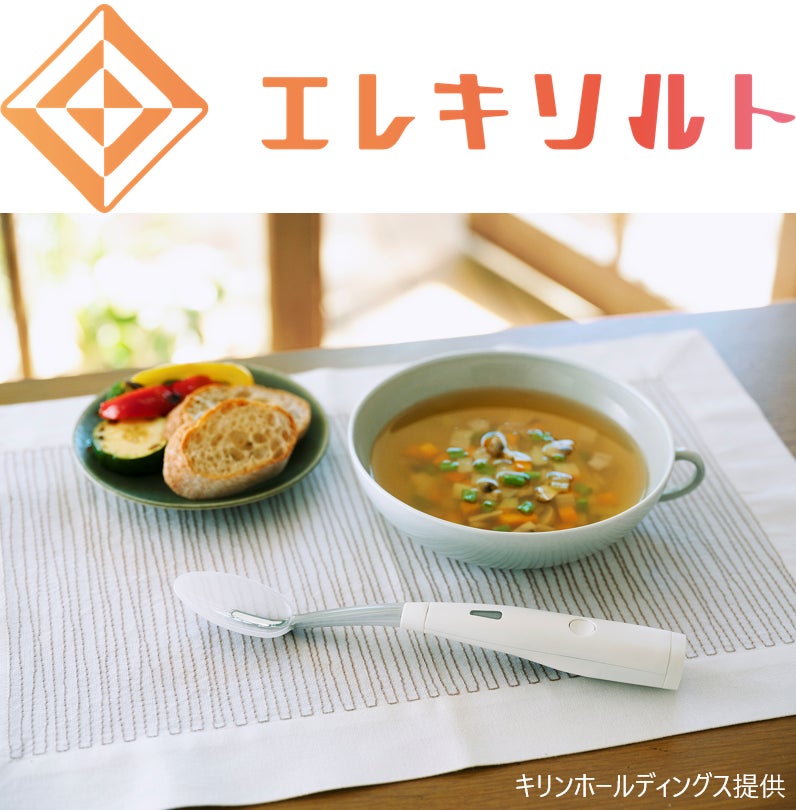 ☆最終お値下げ☆ エレキソルトスプーンキリン ☆最終お値下げ☆ エレキソルトスプーンキリン