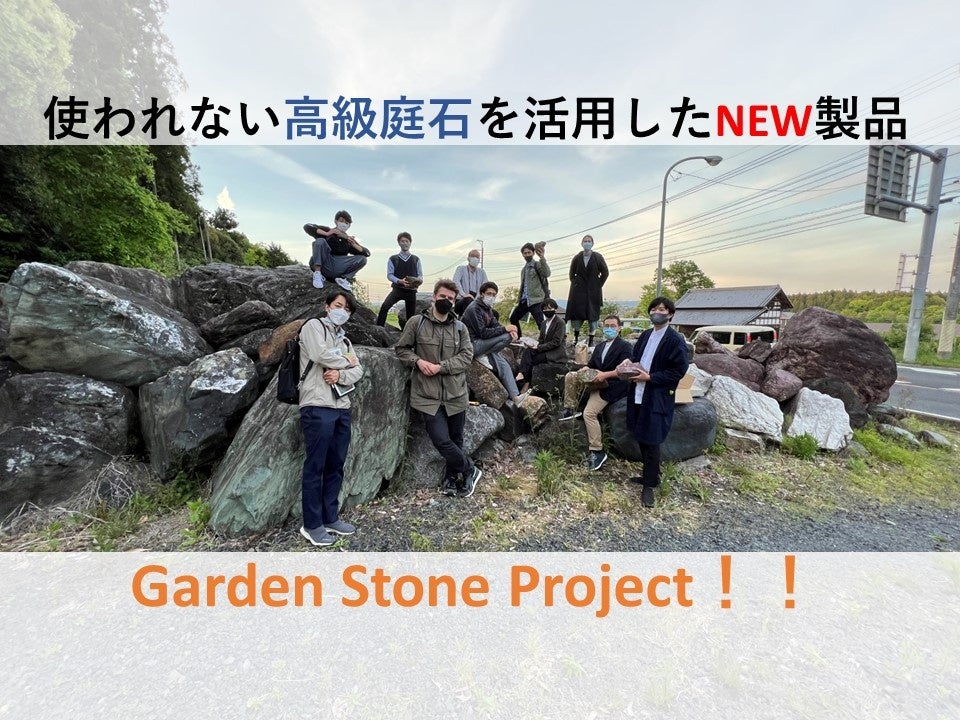 茨城県の高級庭石や廃材を雑貨へとアップサイクルするクラウド