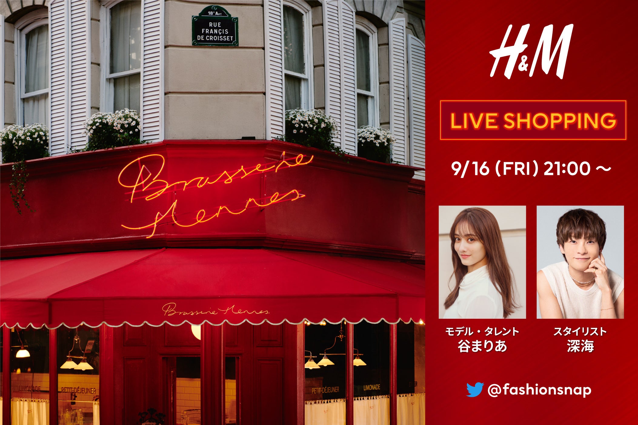 H M新宿店 9月15日 木 から5日間の期間限定で Brasserie Hennes ブラッスリー へネス をオープン H Mのプレスリリース