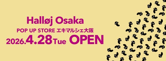 フライングタイガーがJR大阪駅直結〈エキマルシェ大阪〉に初登場!2026年4月28日(火)に期間限定ストアがオープン フライングタイガーがJR大阪駅直結〈エキマルシェ大阪〉に初登場!2026年4月28日(火)に期間限定ストアがオープン