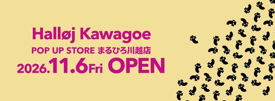 フライングタイガーが埼玉・川越〈まるひろ川越店〉に再登場!2026年11月6日(金)に期間限定ストアがオープン フライングタイガーが埼玉・川越〈まるひろ川越店〉に再登場!2026年11月6日(金)に期間限定ストアがオープン