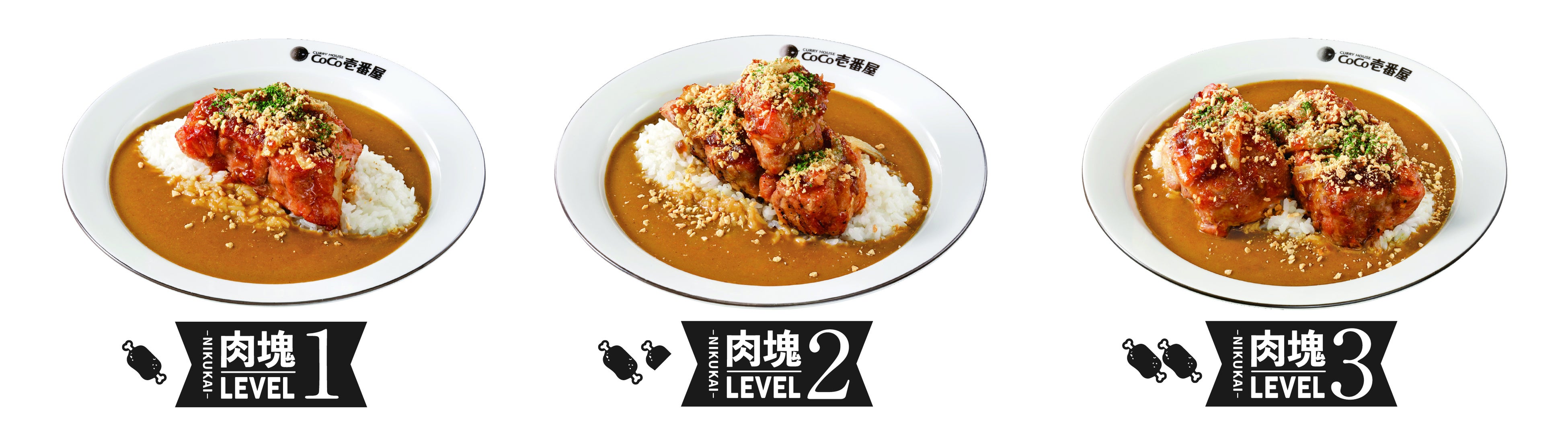 ココイチ新メニューはナナシカレー！？ あなたの一票が新メニューの