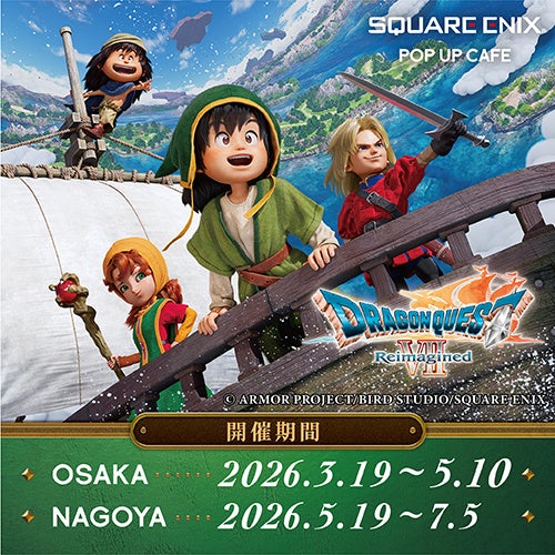 『SQUARE ENIX POP UP CAFE』大阪・名古屋、コラボ第三弾は『ドラゴンクエストVII Reimagined(リイマジンド)』に決定! 『SQUARE ENIX POP UP CAFE』大阪・名古屋、コラボ第三弾は『ドラゴンクエストVII Reimagined(リイマジンド)』に決定!
