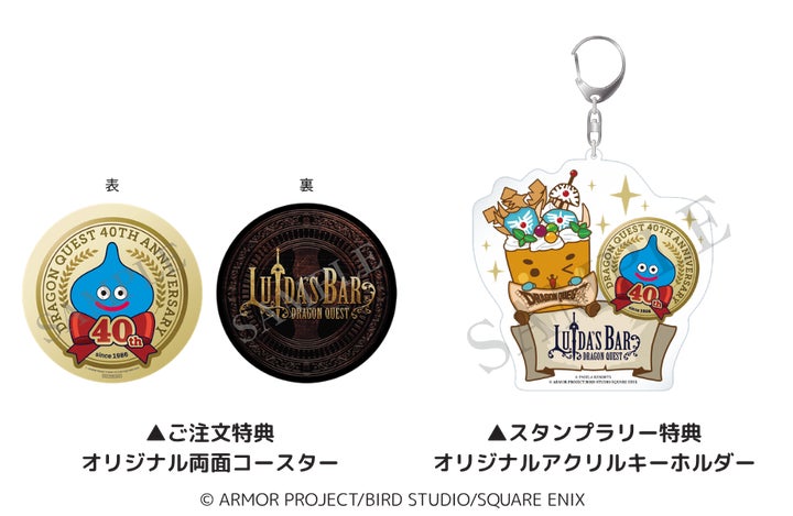 LUIDA'S BAR(ルイーダの酒場)『ドラゴンクエストX 時空の迷い子たち LUIDA'S BAR(ルイーダの酒場)『ドラゴンクエストX 時空の迷い子たち