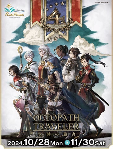 オクトパストラベラー 大陸の覇者 アクリルスタンド 新品未開封品 オクトパストラベラー 大陸の覇者 アクリルスタンド 新品未開封品