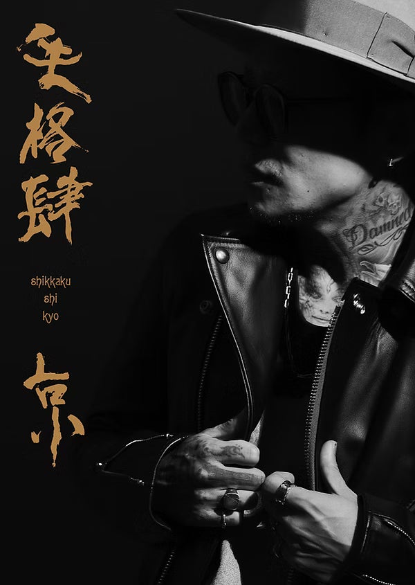 DIR EN GREY ARCHE 完全生産限定盤 京さん サイン入り DIR EN GREY ARCHE DIR EN GREY ARCHE 完全生産限定盤 京さん サイン入り DIR EN GREY ARCHE