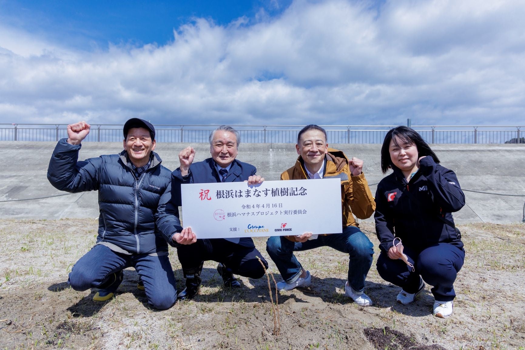 (写真左より:根浜町内会・佐々木雄治事務局長、岩手県釜石市・野田武則市長、ロクシタンジャポン株式会社・水田欣二人事部長、㈳シビックフォース・小野寺幸恵さん)