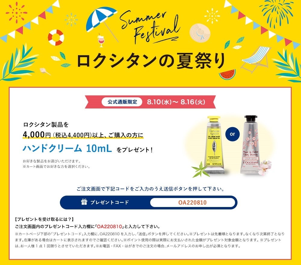 【まとめ売り】大量　ロクシタン　35点セット　お買い得 大切な人に感謝の気持ちを。ロクシタンの母の日ギフトセット発売