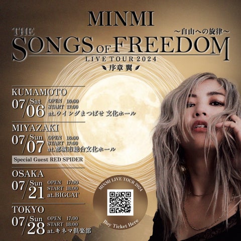 MINMI Releases Inspiring Song ‘Tsuki’ from Artist Nagasaka’s Artwork at Full Moon! MINMI Releases Inspiring Song ‘Tsuki’ from Artist Nagasaka’s Artwork at Full Moon!