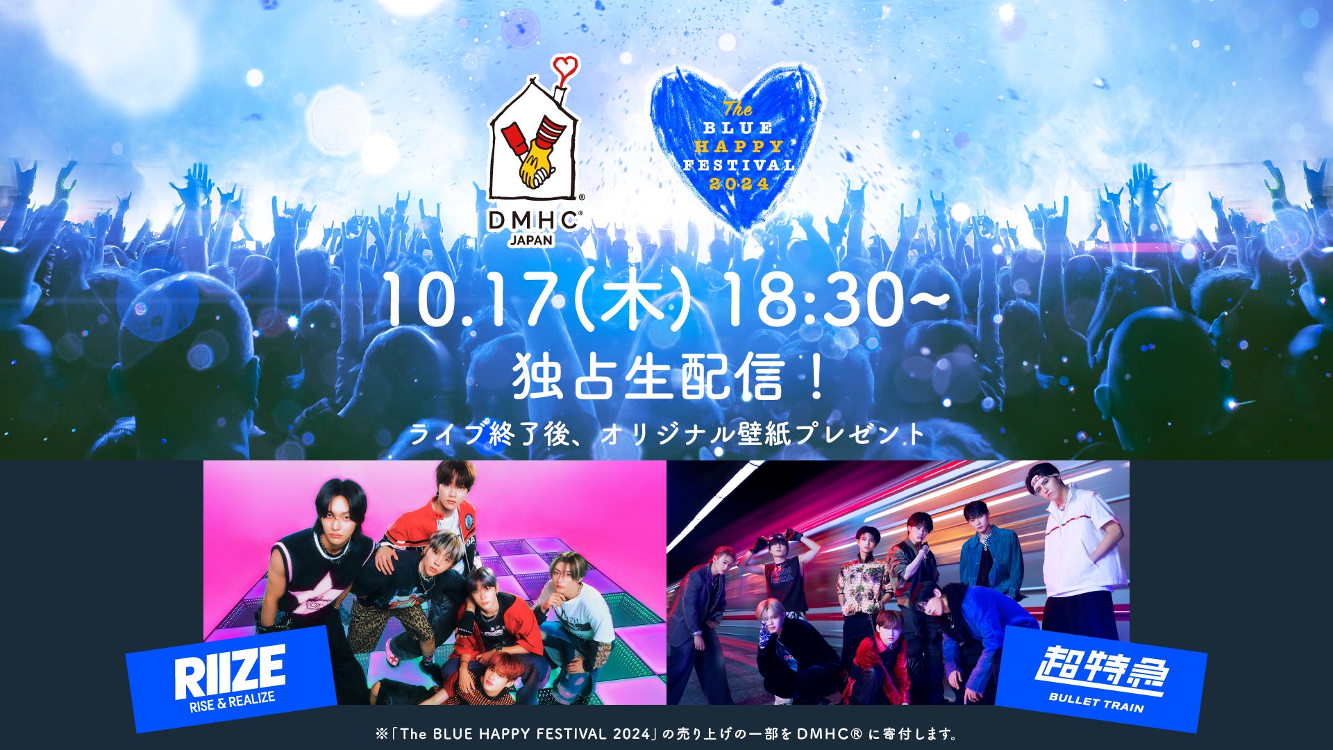 ご好評につき、Leminoでの独占配信が決定!遠方のみなさまも「The BLUE ご好評につき、Leminoでの独占配信が決定!遠方のみなさまも「The BLUE