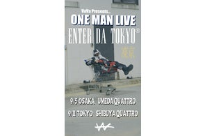 VaVa最新作「ENTER DA 凍京®」が「CHOPPED & SCREWED VER.」として8/27(水)配信開始。9月のワンマンではカセットテープ販売も決定。