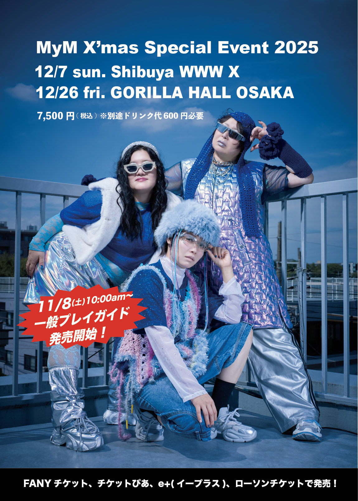 鳴ル銅鑼のBa.グローバル徹が無期限休養。今後3人体制で活動継続へ