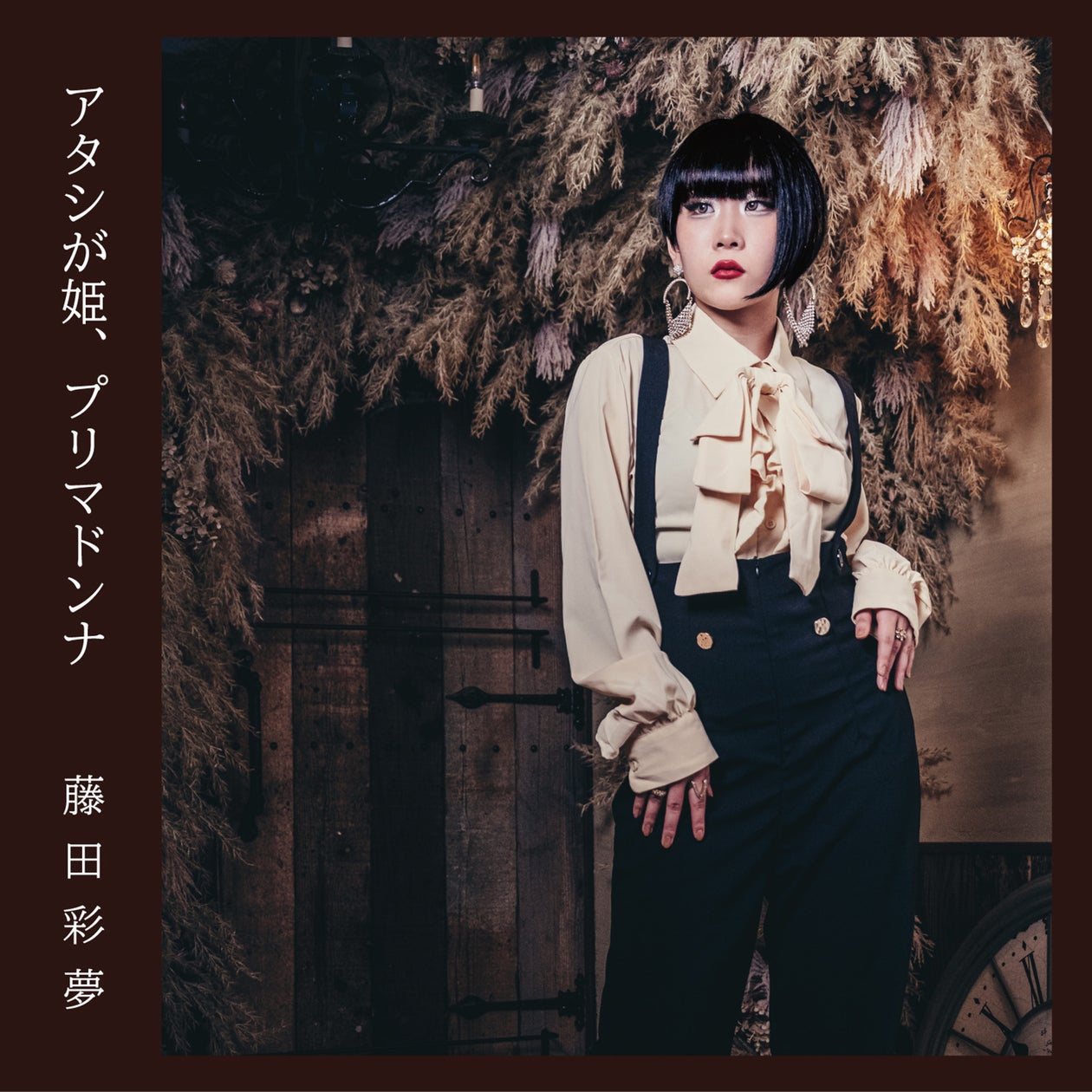 VOLTACTION 1st Full Album『EVOLVE』本日2026年10月28日(水)発売!メンバーコメント、リード曲「逆に的な I LOVE YOU」のMVを公開!