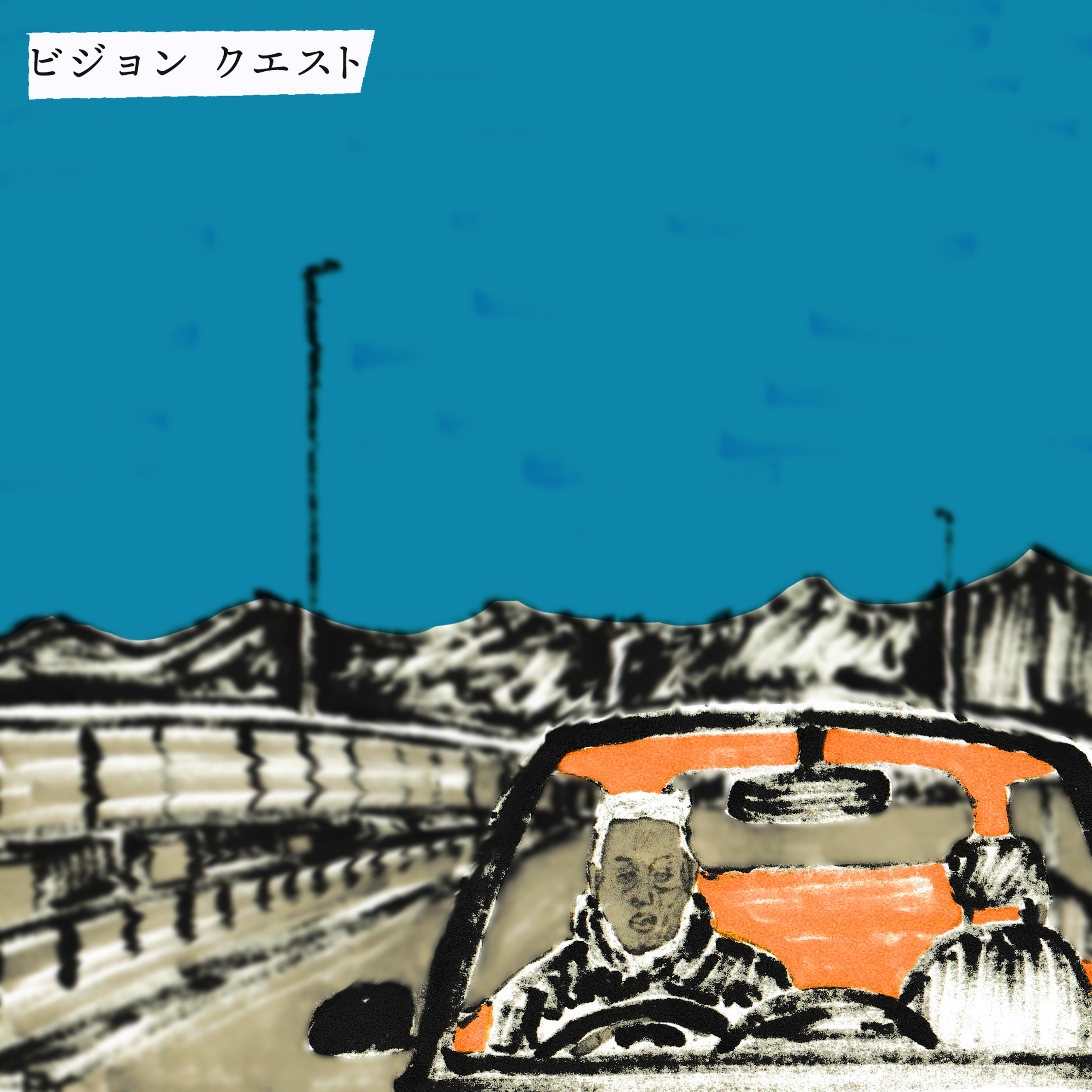 2022年5月、自身のソロアルバムとして3枚目となる「ALONE」を発表し