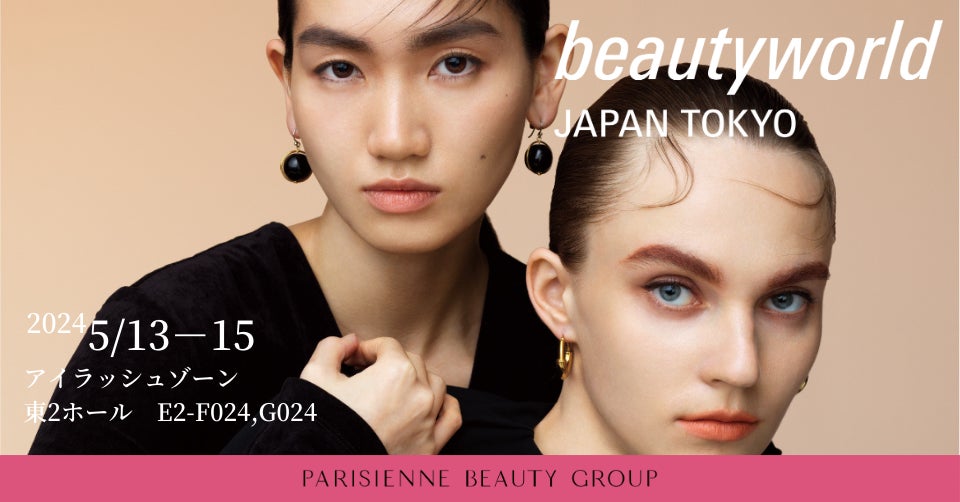 beautywold JAPAN東京】パリジェンヌビューティーグループが過去最大 beautywold JAPAN東京】パリジェンヌビューティーグループが過去最大