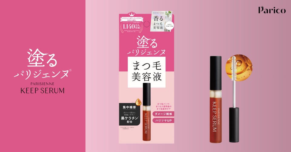 パリジェンヌラッシュリフト10点SET パリジェンヌラッシュリフト”のPARISIENNE BEAUTY GROUP】塗る