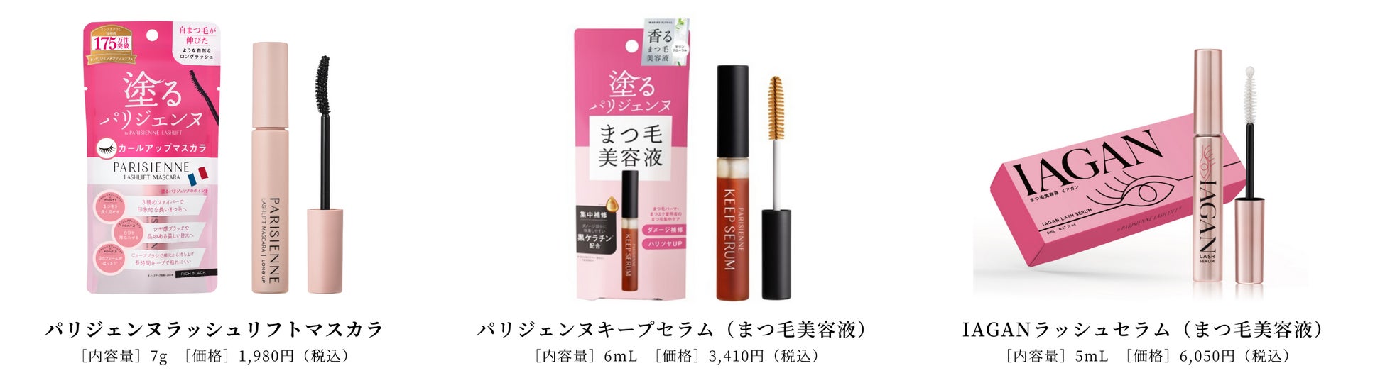 仕上がりイメージ