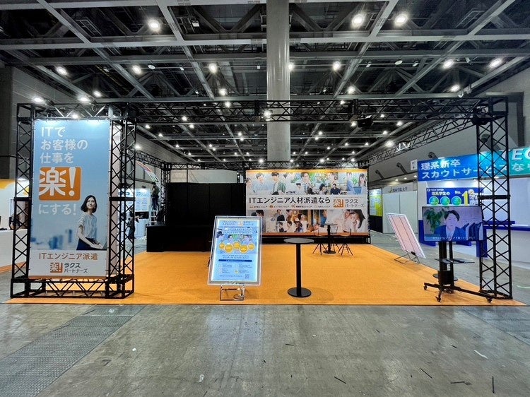 ITエンジニアの常用型人材派遣をアピールするためにDX EXPO 2023 夏に初出展