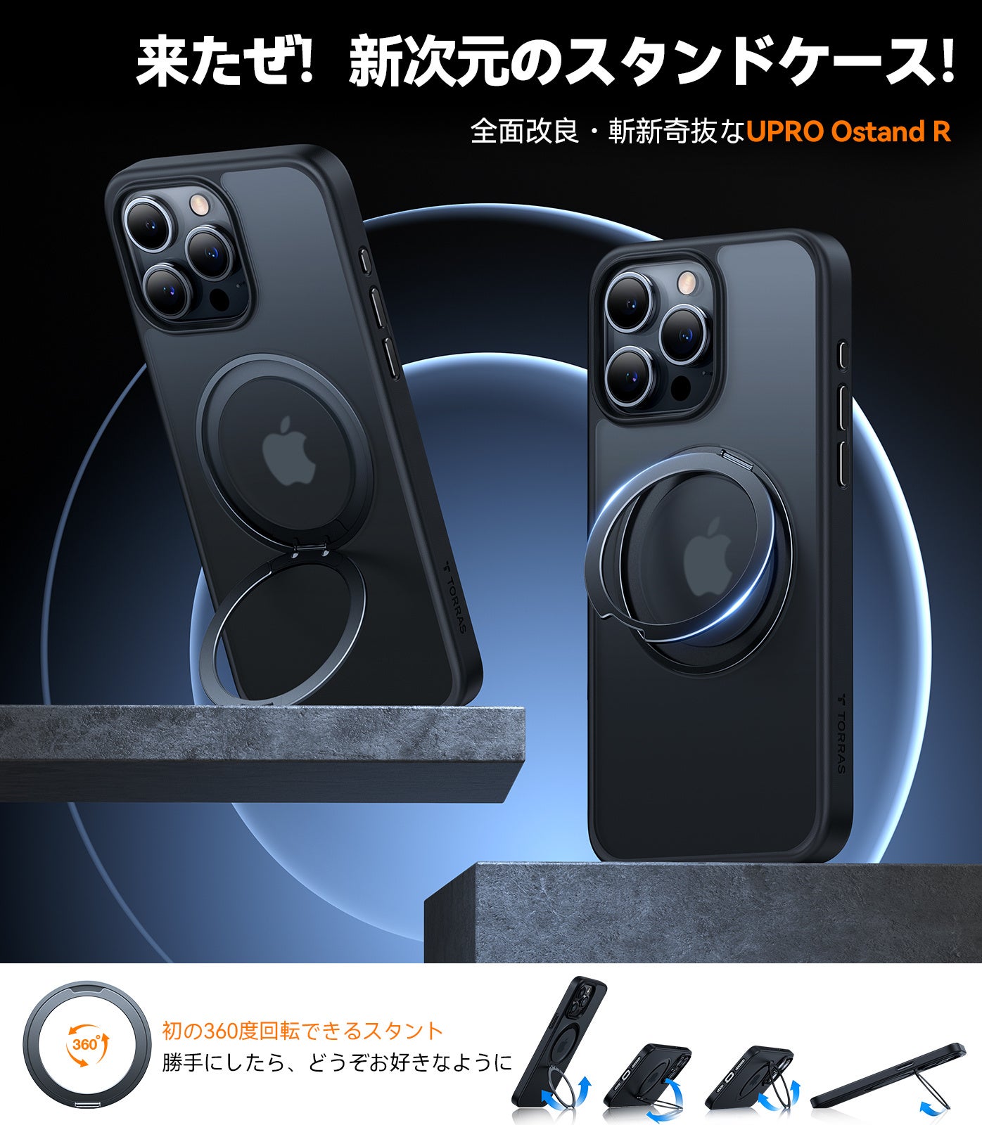 iPhone15シリーズに最適なカラーとデザイン、TORRASのMag Safe