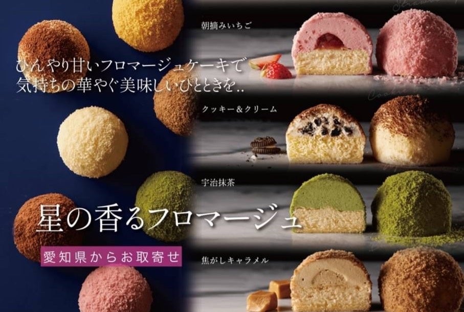 いつでもスイーツ4月新商品クローズアップアップ！～話題の