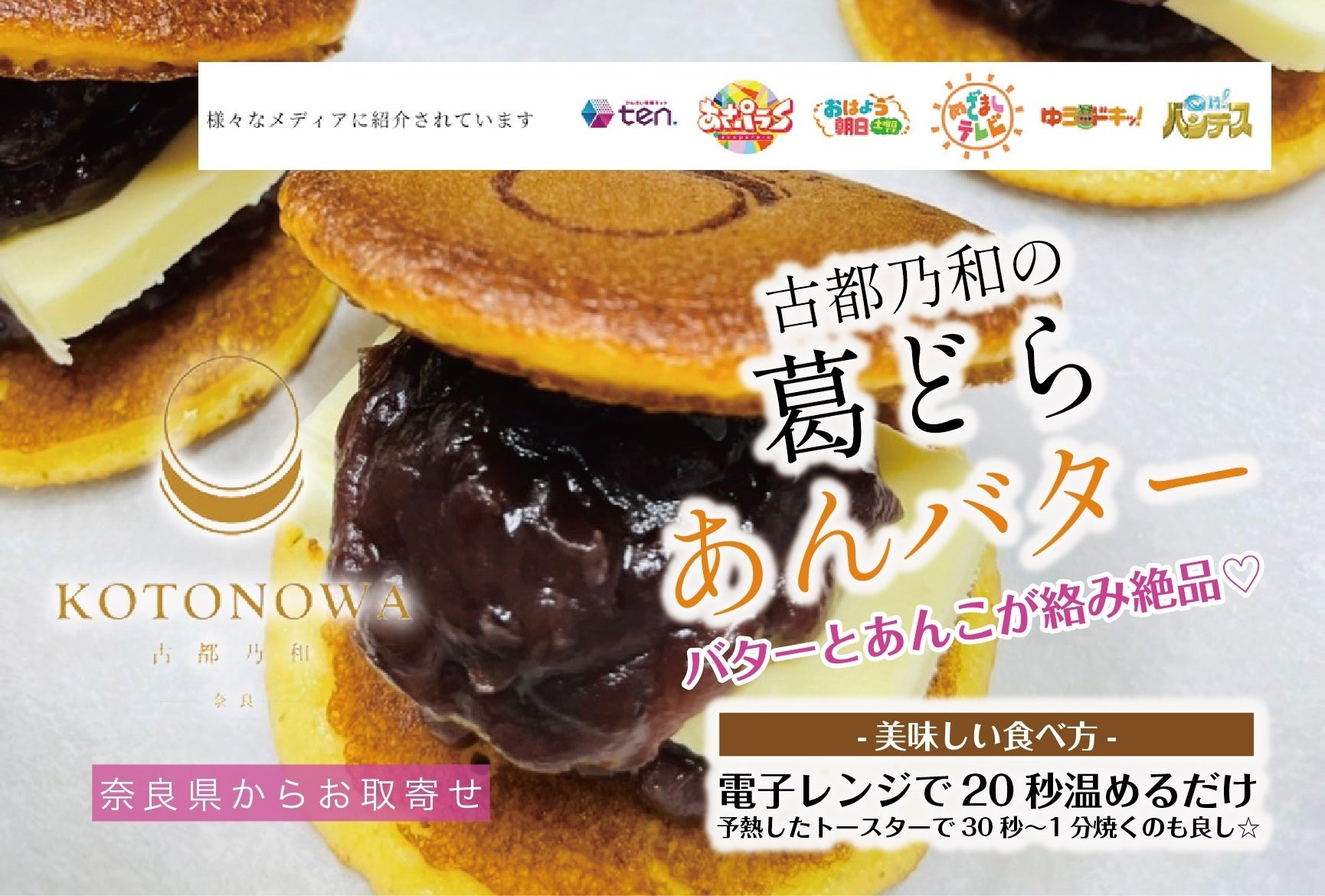 いつでもスイーツ4月新商品クローズアップアップ！～話題の