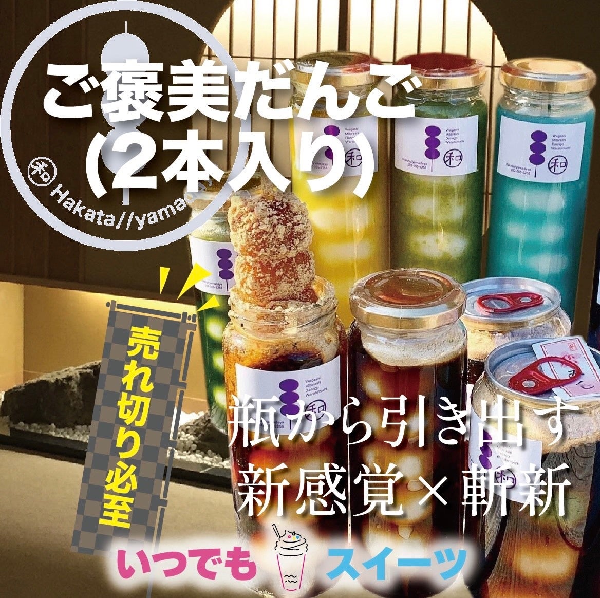 スイーツです いつでもスイーツ4月新商品クローズアップアップ！～話題の