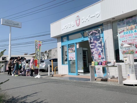 メディアで話題の『いつでもスイーツ』が名古屋市名東区に新店舗出店!