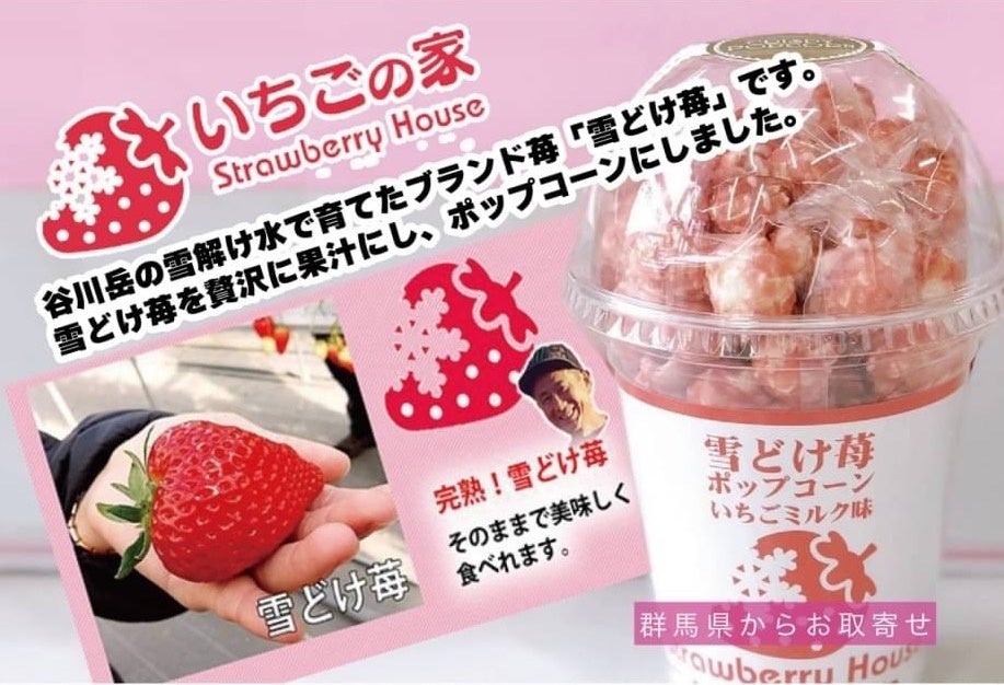 いつでもスイーツ中津店！みんな⼤好き「いちごフェア」開催！〜旬な