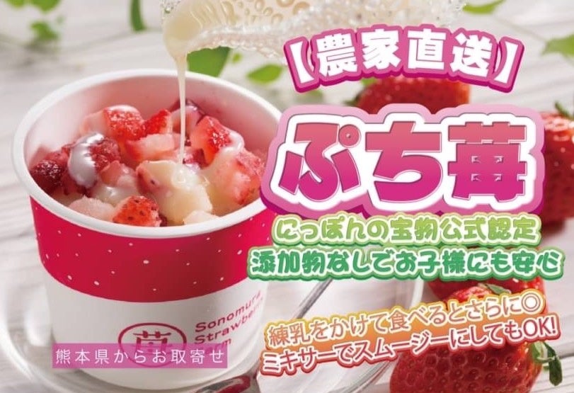 いつでもスイーツ中津店！みんな⼤好き「いちごフェア」開催！〜旬な