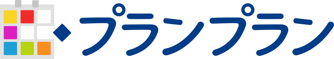 プランプラン