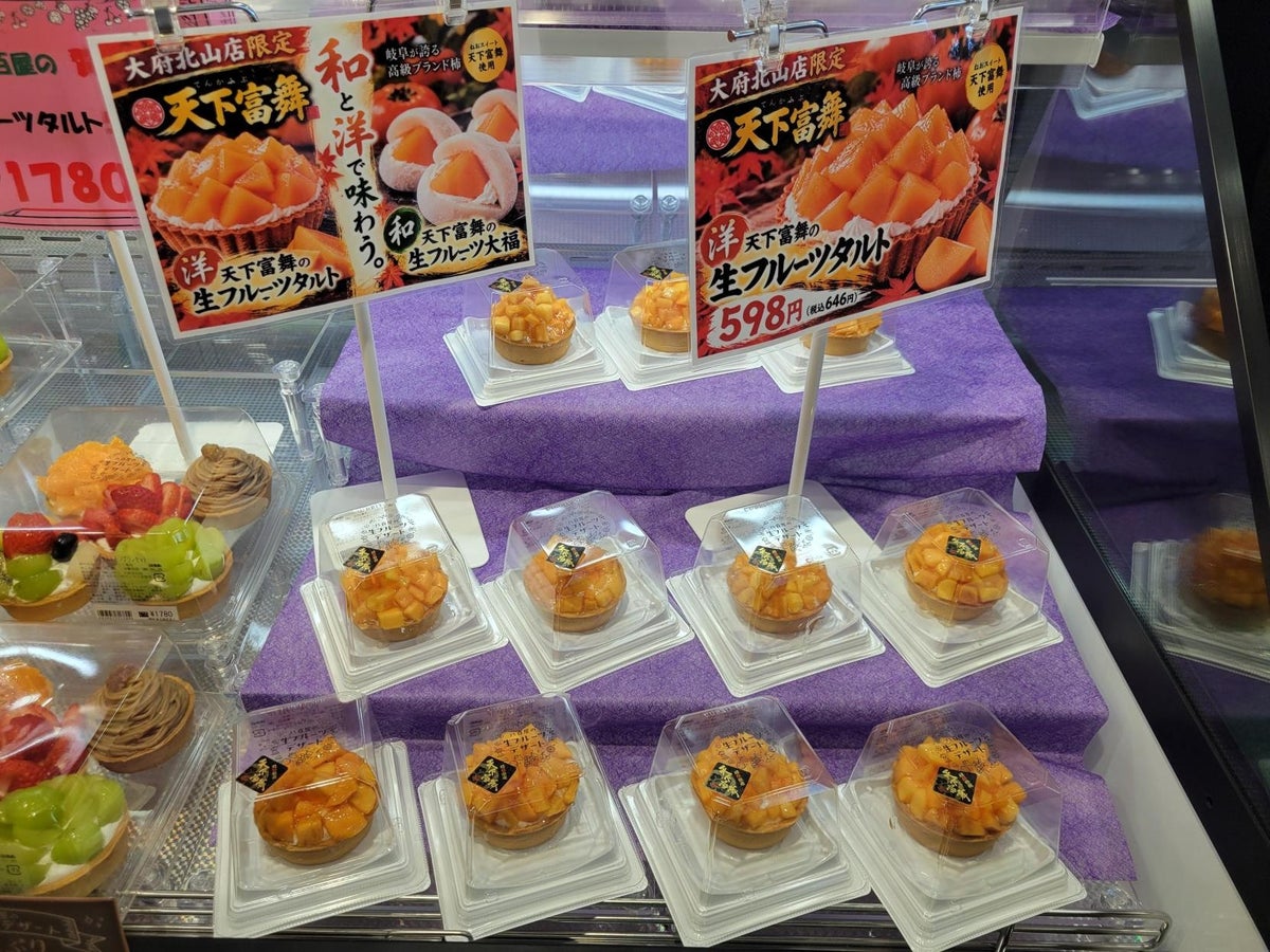 バローが岐阜県産ブランド柿「天下富舞」を7年連続落札、今年は最高級等級「天下人」を2個111万円で
