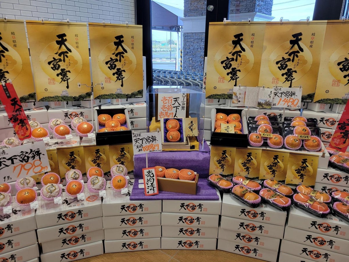 バローが岐阜県産ブランド柿「天下富舞」を7年連続落札、今年は最高級等級「天下人」を2個111万円で