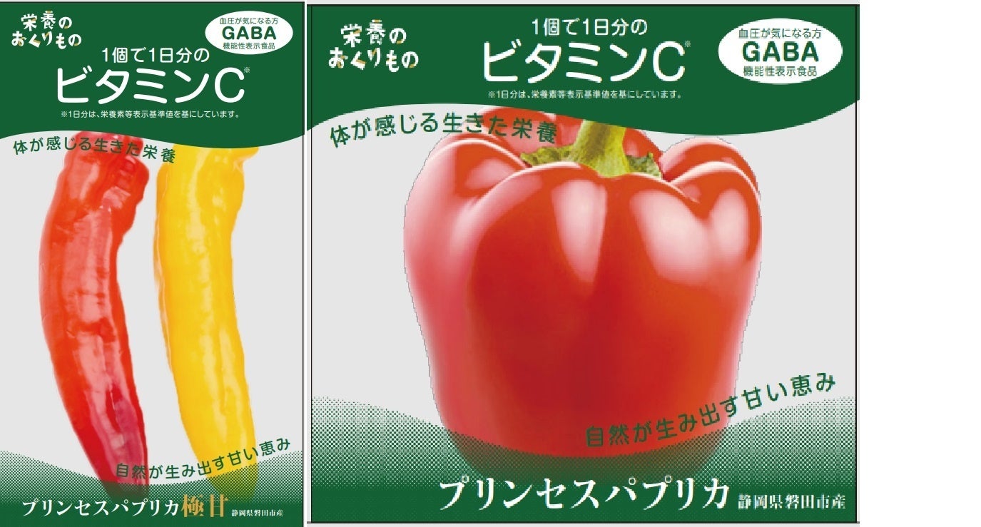 新パッケージの封入イメージ