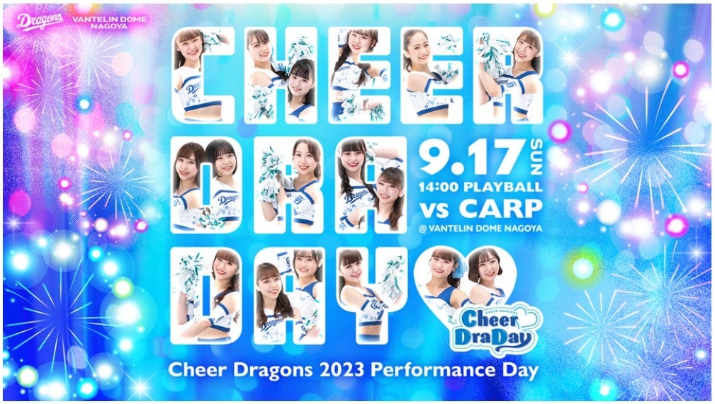 チアドラゴンズ