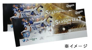 中日ドラゴンズ】シーズンシート2026 ~年間指定席~ | 株式会社中日 中日ドラゴンズ】シーズンシート2026 ~年間指定席~ | 株式会社中日