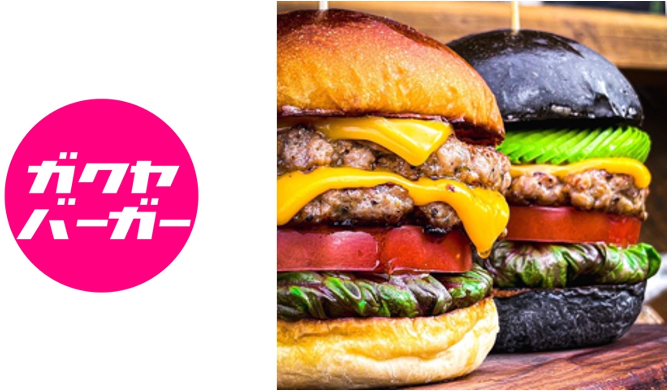 日本一のハンバーガーを決定する大会「Japan Burger